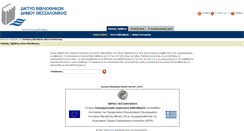Desktop Screenshot of lib.thessaloniki.gr